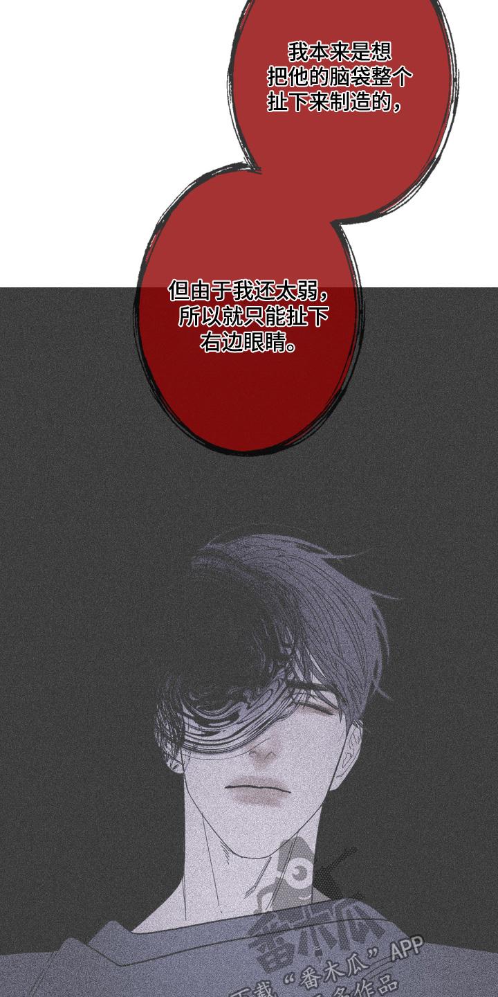 《鬼门关》第187章：【第三季】我也不想 第20页