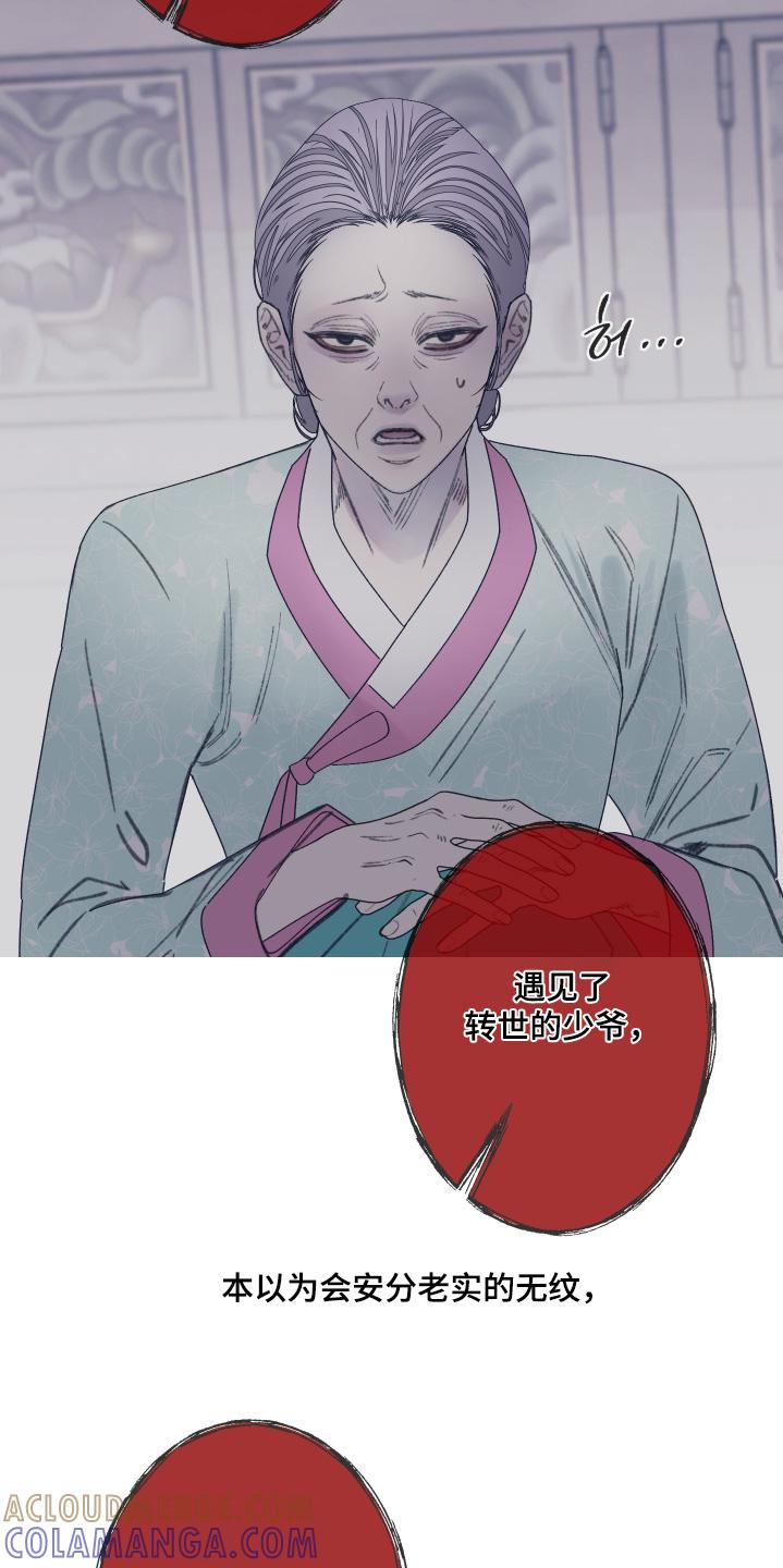 《鬼门关》第187章：【第三季】我也不想 第11页