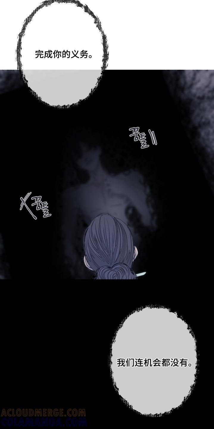 《鬼门关》第187章：【第三季】我也不想 第3页