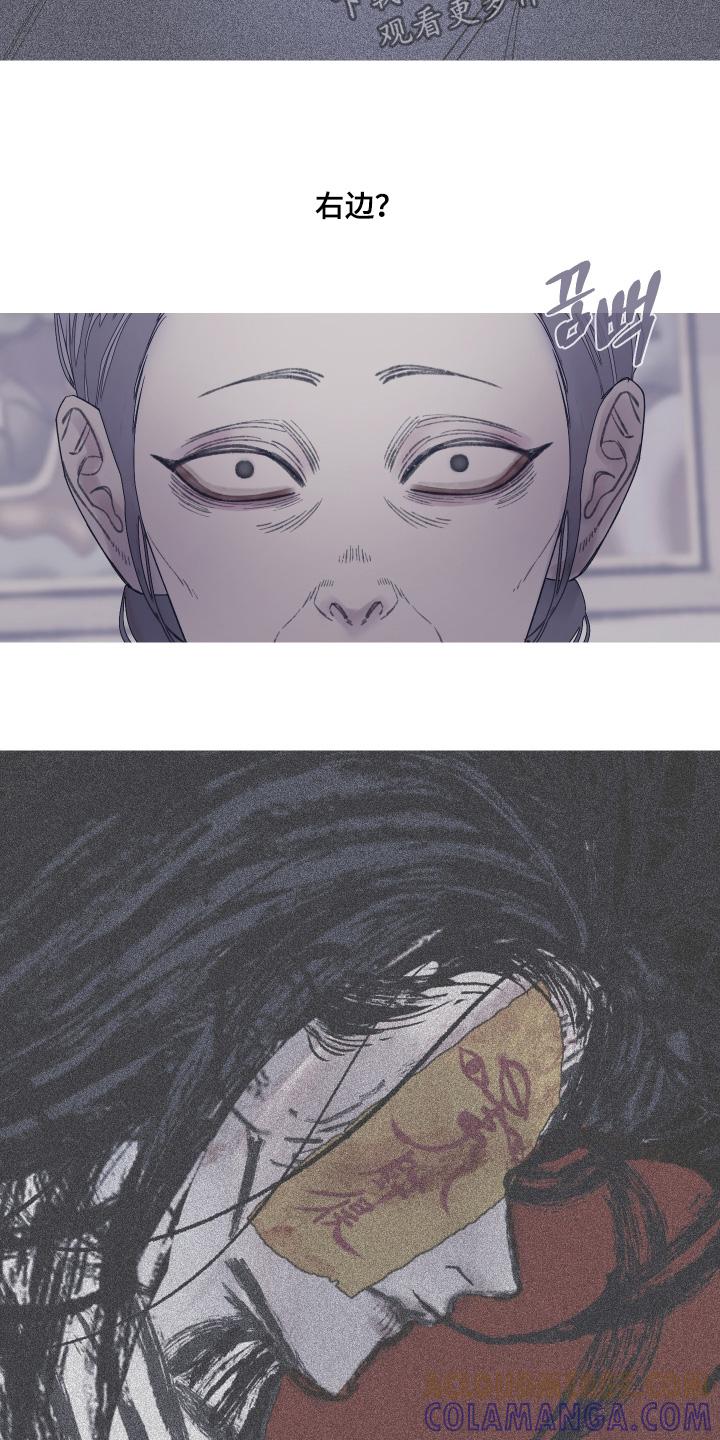 《鬼门关》第187章：【第三季】我也不想 第21页