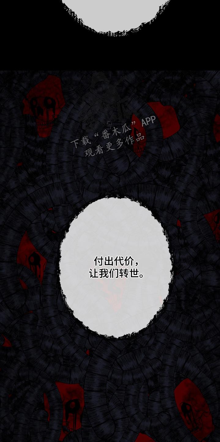 《鬼门关》第187章：【第三季】我也不想 第6页