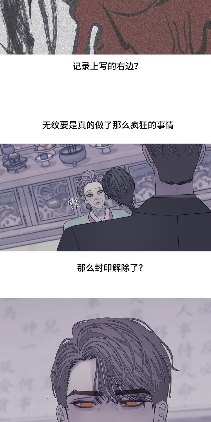 《鬼门关》第187章：【第三季】我也不想 第22页
