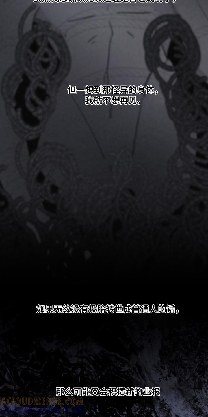 《鬼门关》第187章：【第三季】我也不想 第25页