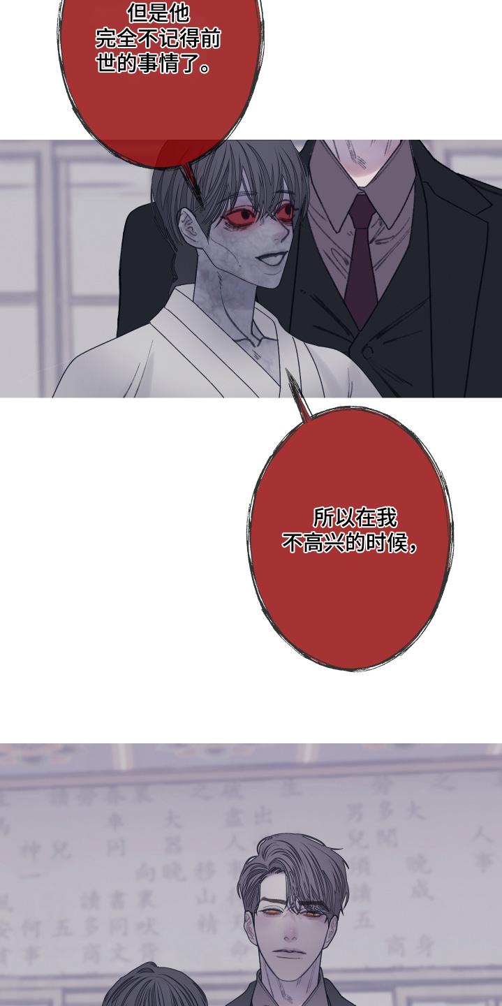 《鬼门关》第187章：【第三季】我也不想 第12页