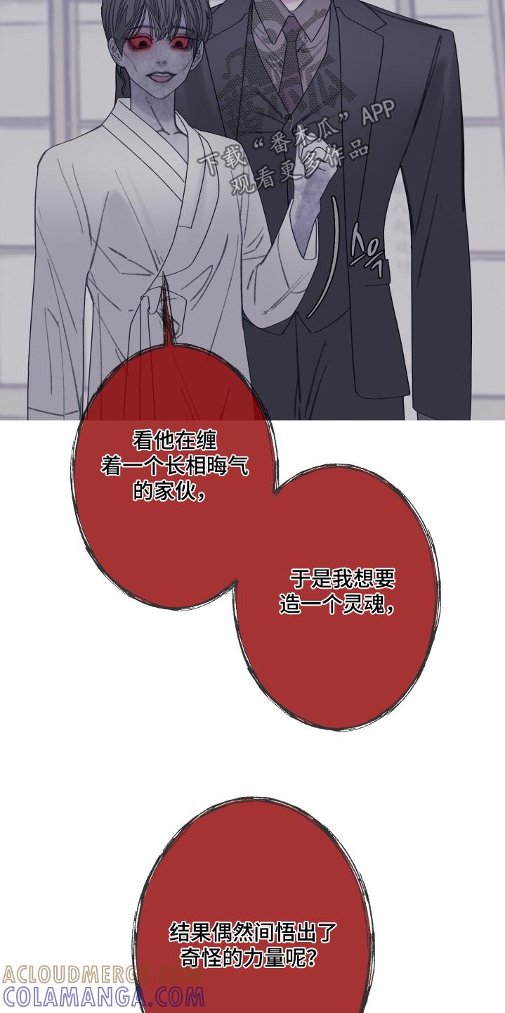 《鬼门关》第187章：【第三季】我也不想 第13页