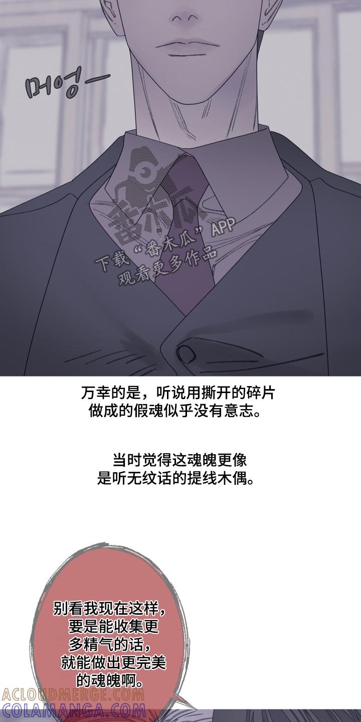 《鬼门关》第187章：【第三季】我也不想 第23页