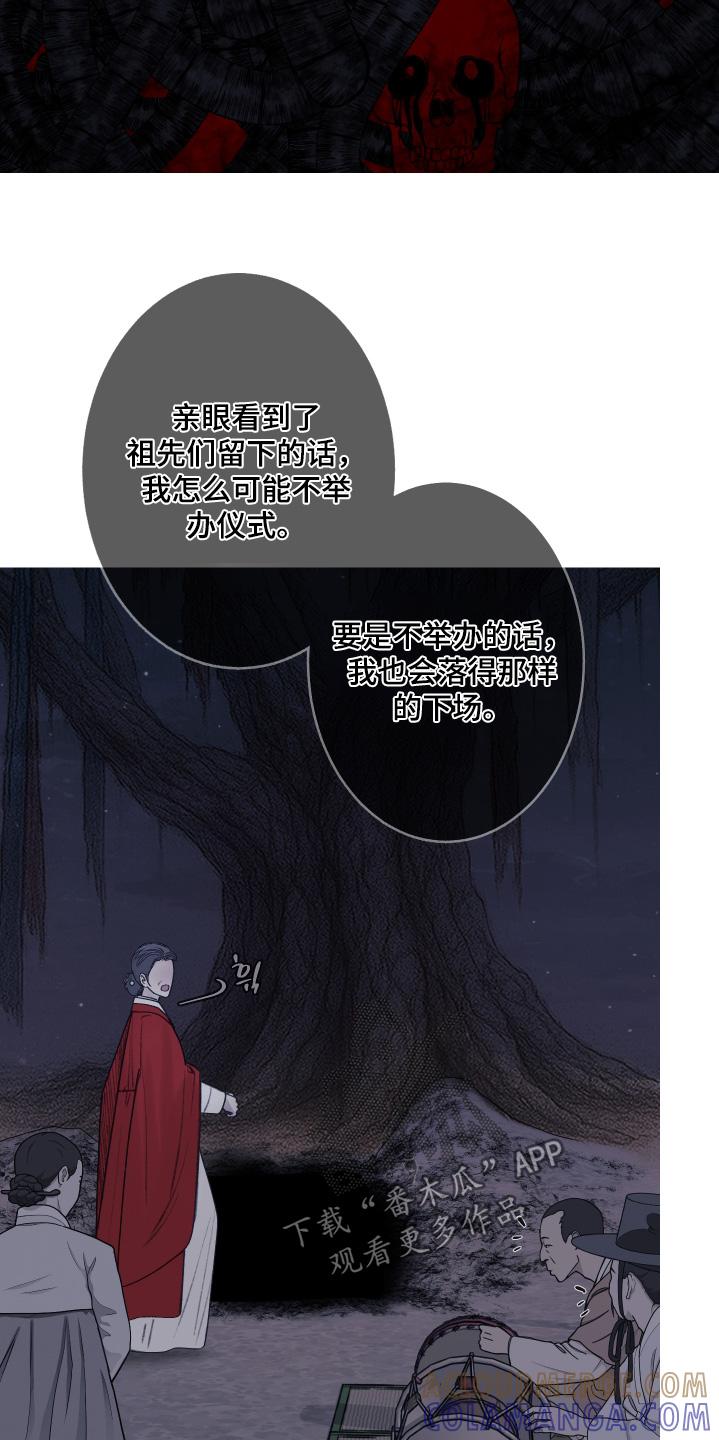 《鬼门关》第187章：【第三季】我也不想 第7页