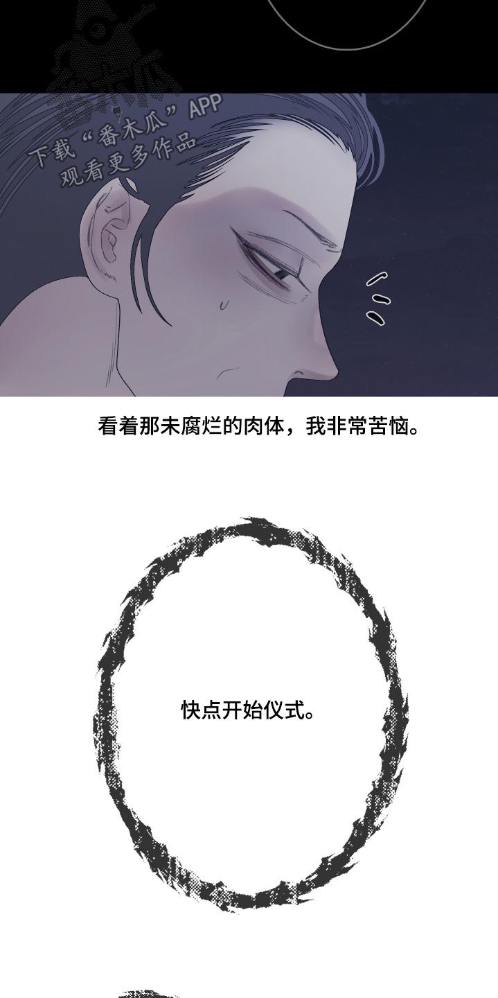 《鬼门关》第187章：【第三季】我也不想 第2页