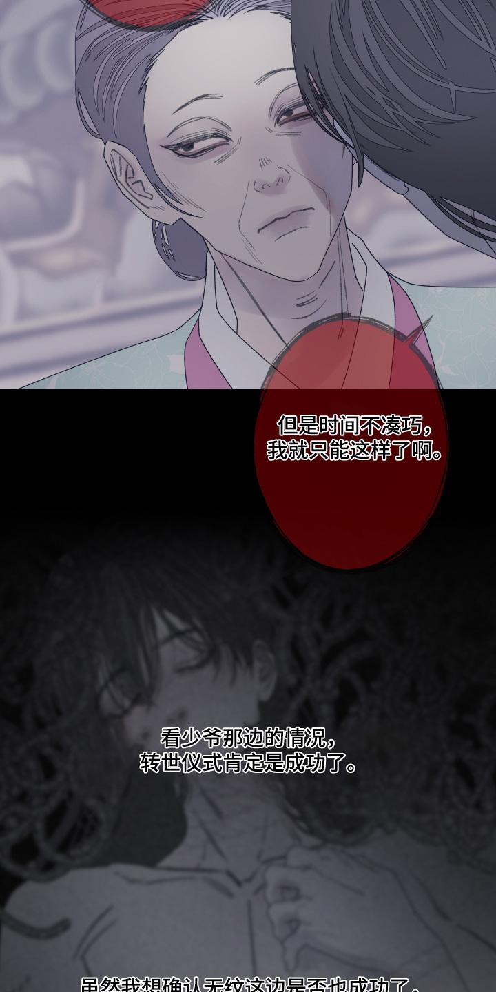 《鬼门关》第187章：【第三季】我也不想 第24页