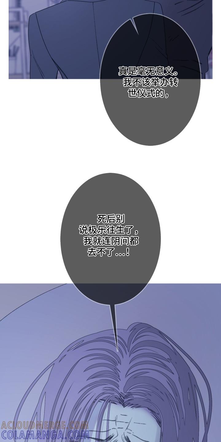 《鬼门关》第188章：【第三季】我来帮你 第19页