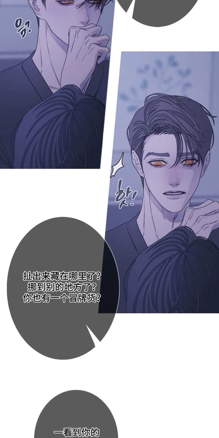 《鬼门关》第188章：【第三季】我来帮你 第16页