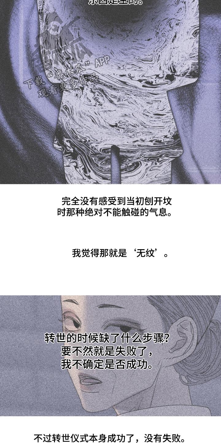 《鬼门关》第188章：【第三季】我来帮你 第6页