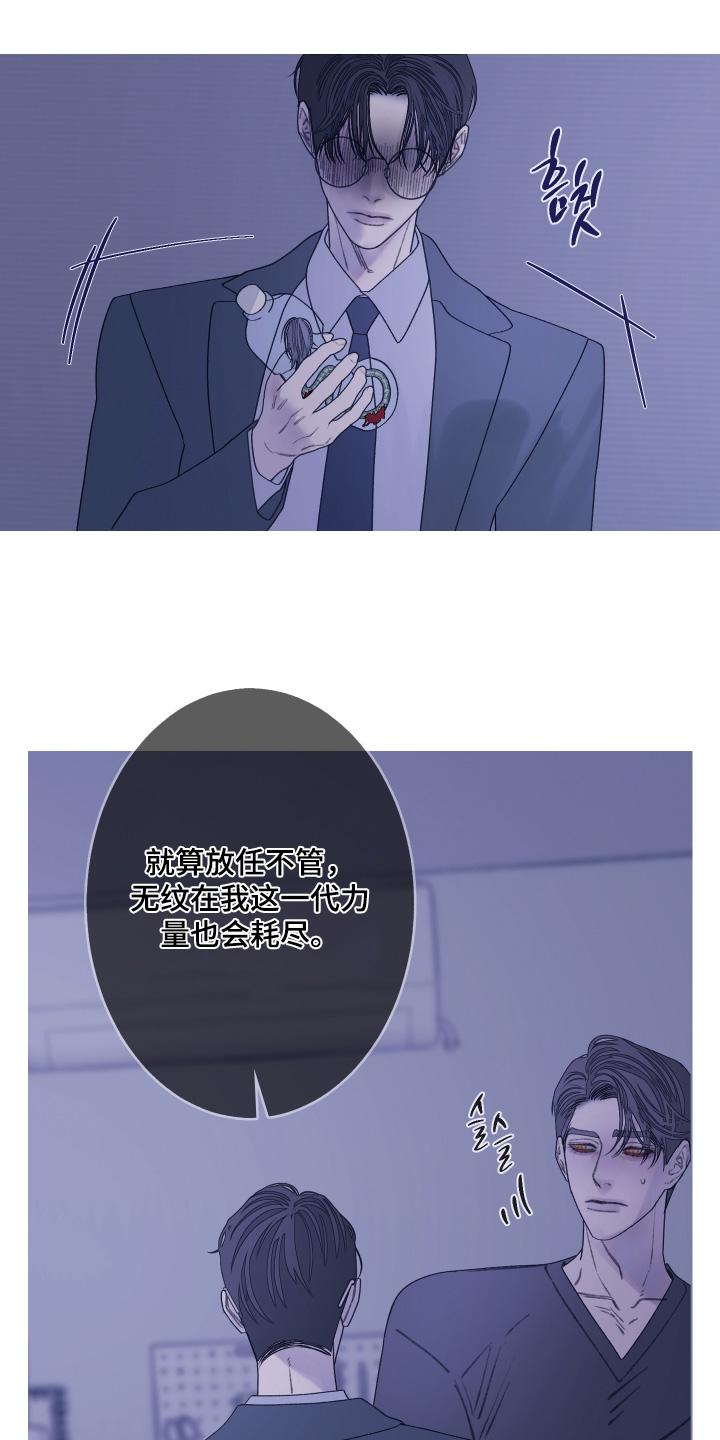 《鬼门关》第188章：【第三季】我来帮你 第18页
