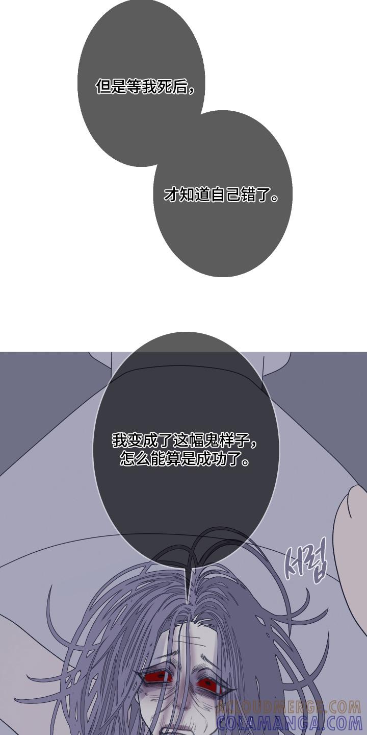 《鬼门关》第188章：【第三季】我来帮你 第9页