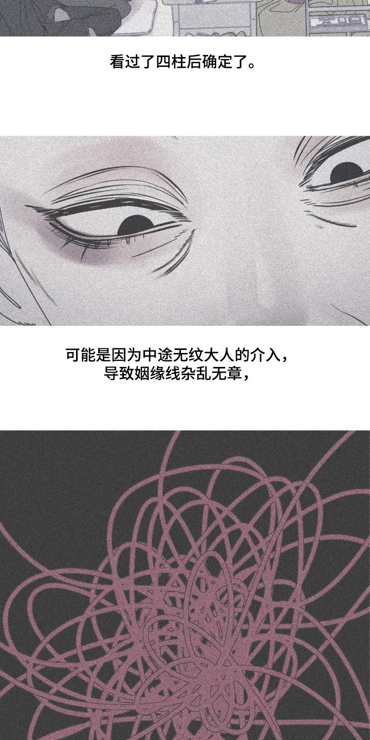 《鬼门关》第188章：【第三季】我来帮你 第4页