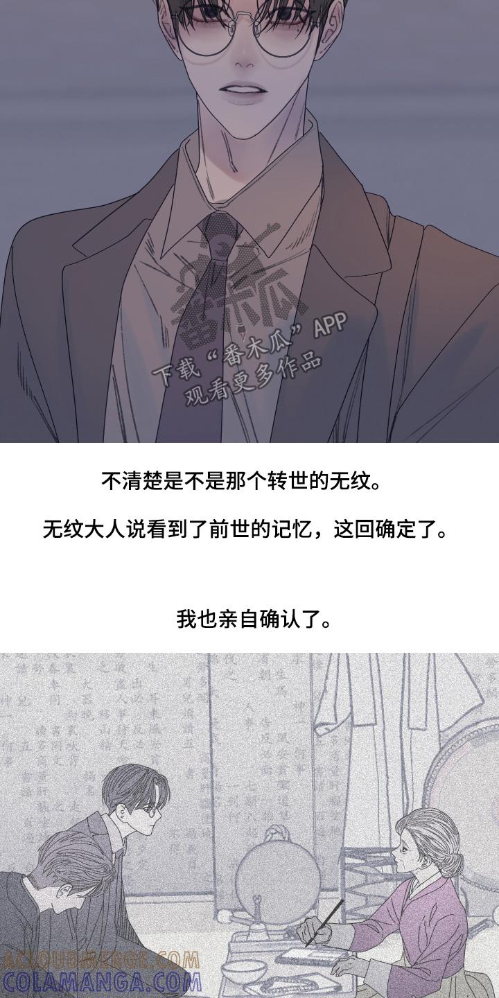 《鬼门关》第188章：【第三季】我来帮你 第3页