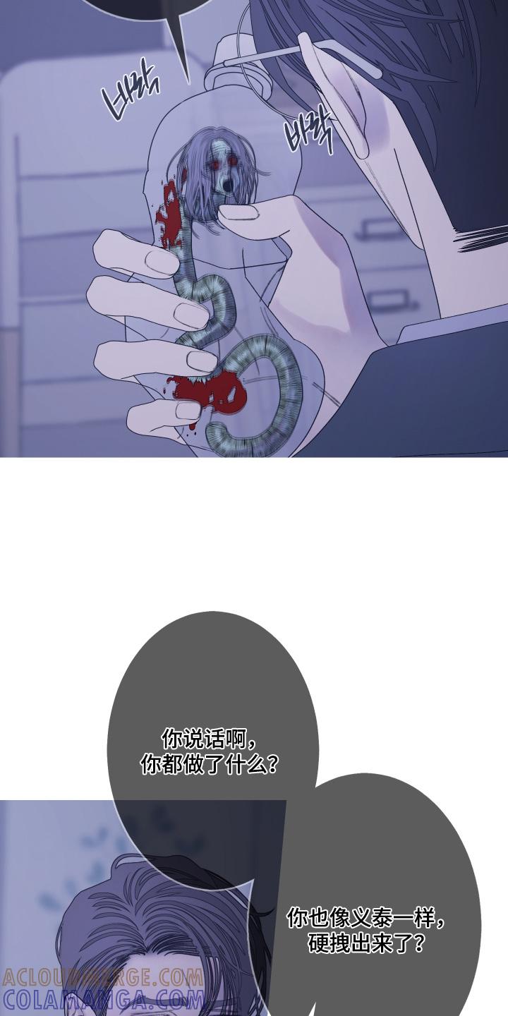 《鬼门关》第188章：【第三季】我来帮你 第15页