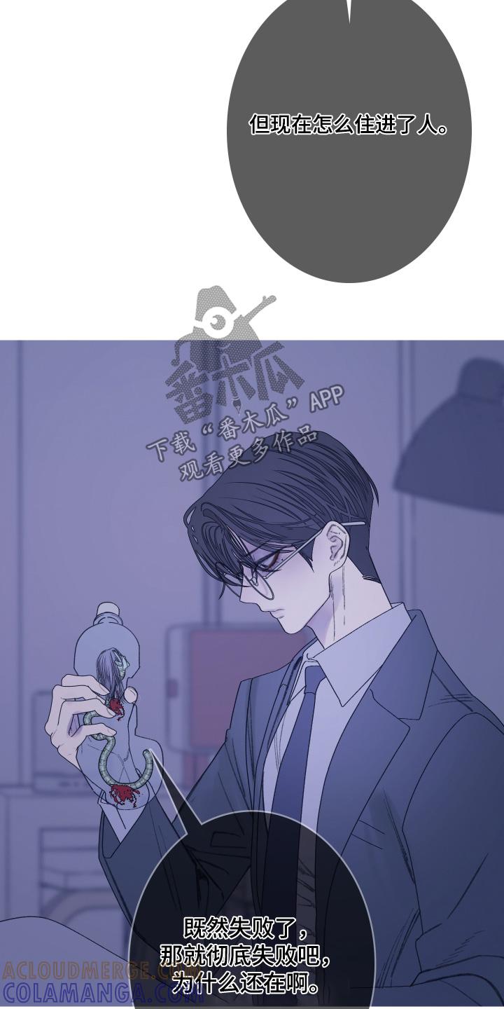 《鬼门关》第188章：【第三季】我来帮你 第11页