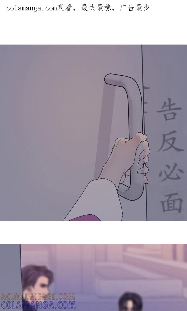 《鬼门关》第188章：【第三季】我来帮你 第1页