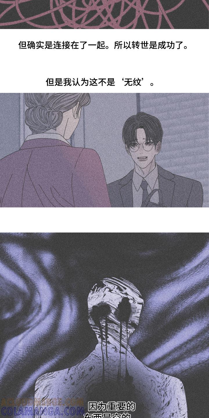 《鬼门关》第188章：【第三季】我来帮你 第5页