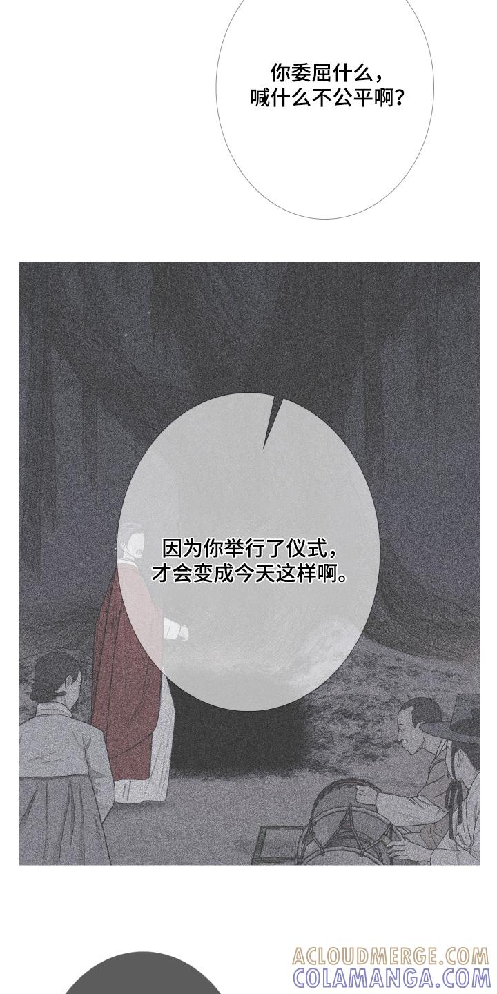 《鬼门关》第188章：【第三季】我来帮你 第13页