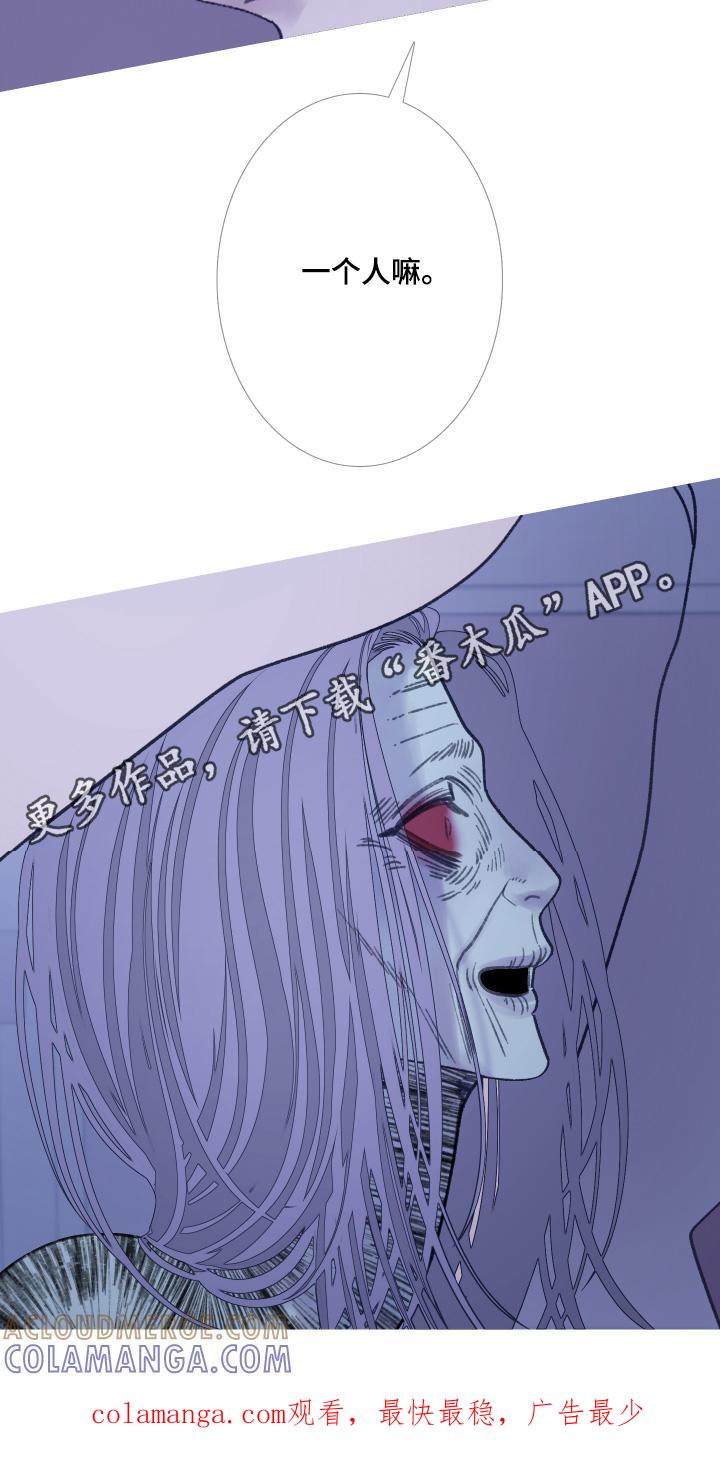《鬼门关》第188章：【第三季】我来帮你 第25页