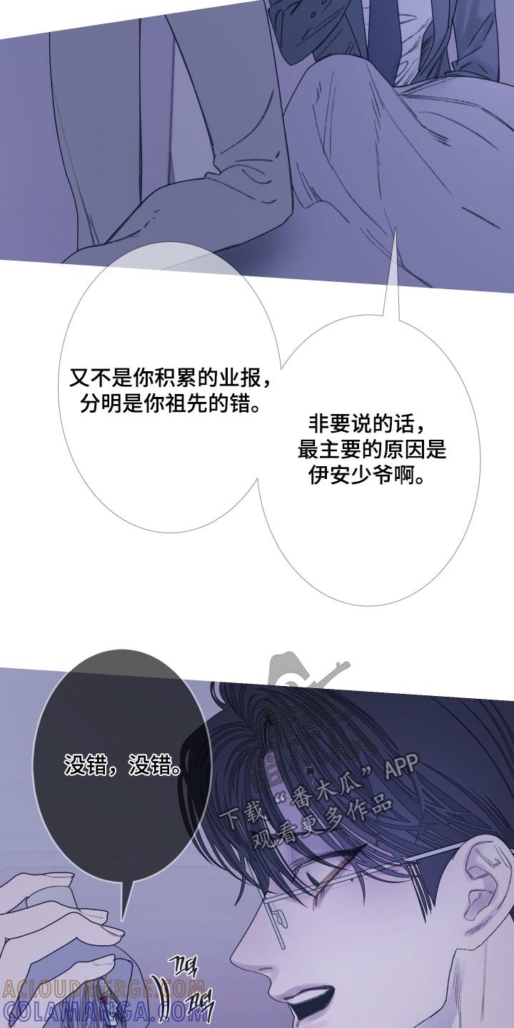 《鬼门关》第188章：【第三季】我来帮你 第23页