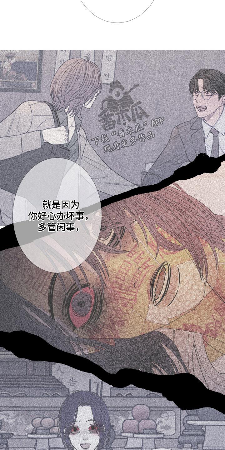 《鬼门关》第189章：【第三季】同样的命运 第2页