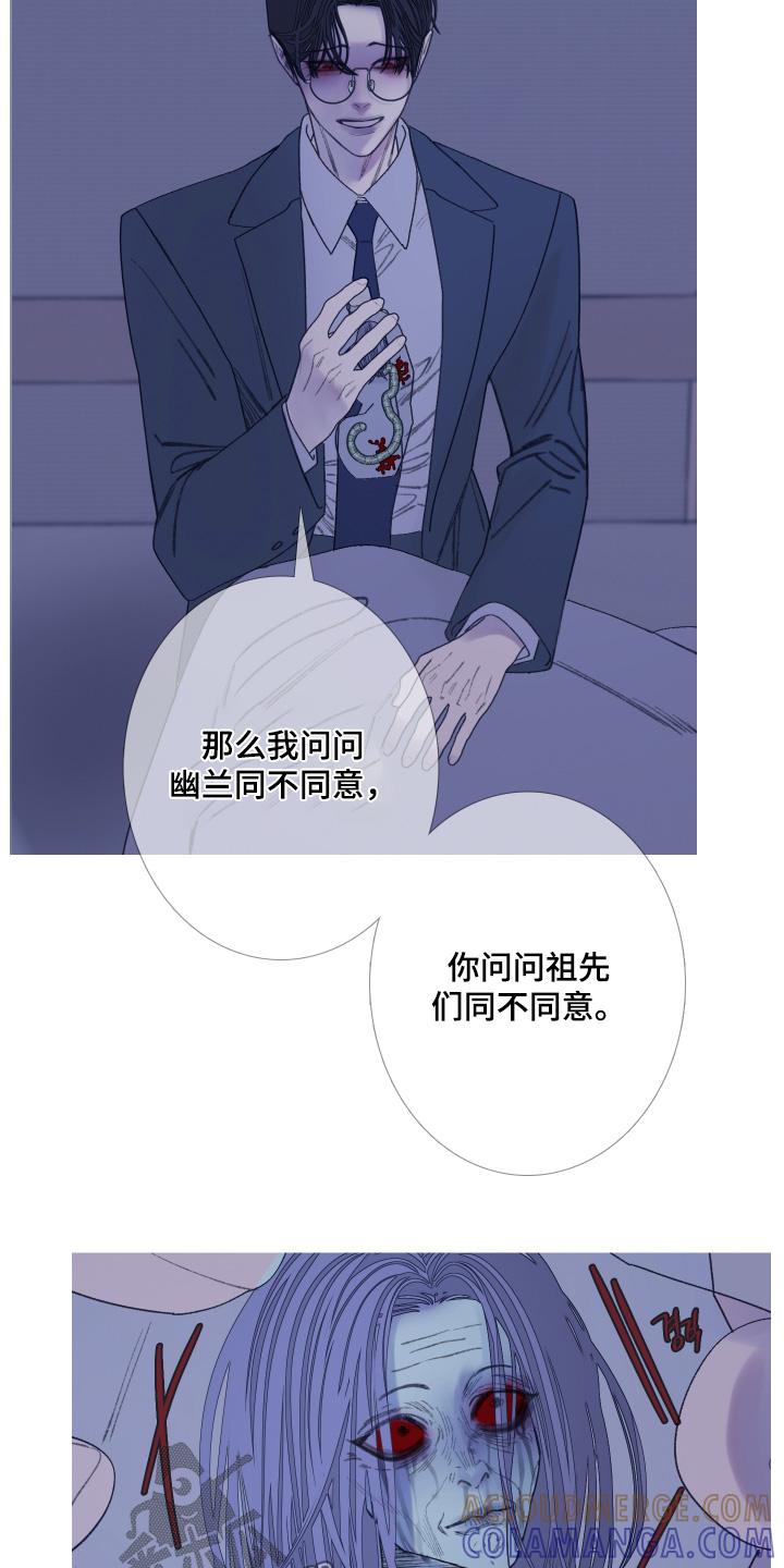 《鬼门关》第189章：【第三季】同样的命运 第15页