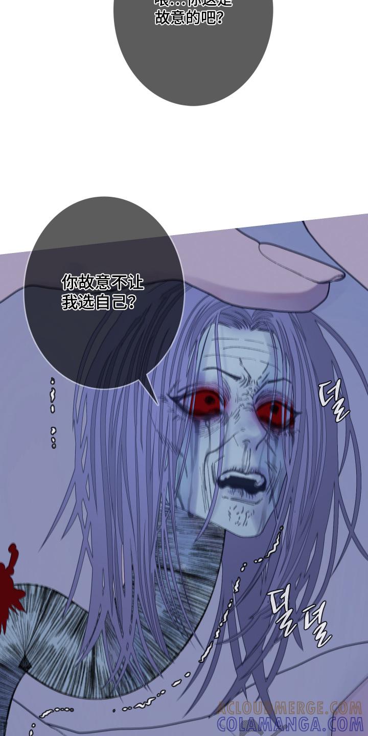 《鬼门关》第189章：【第三季】同样的命运 第11页