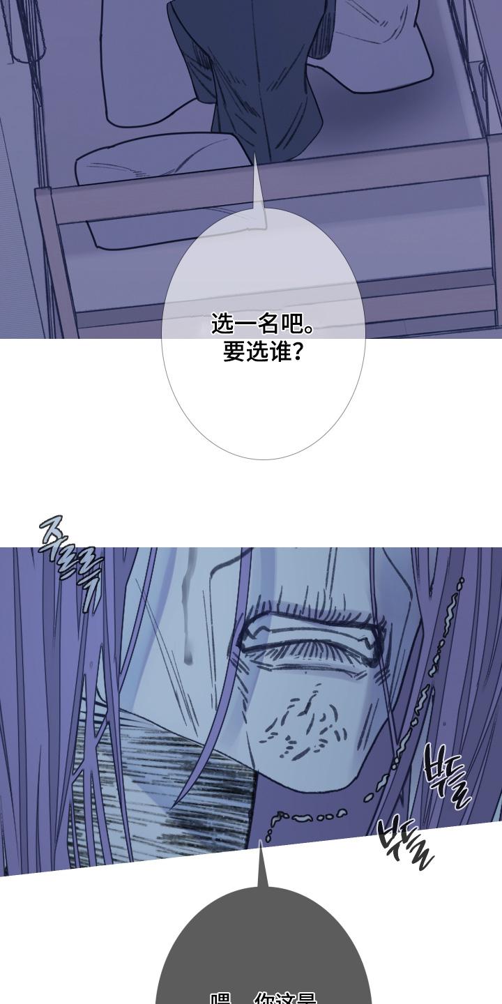 《鬼门关》第189章：【第三季】同样的命运 第10页