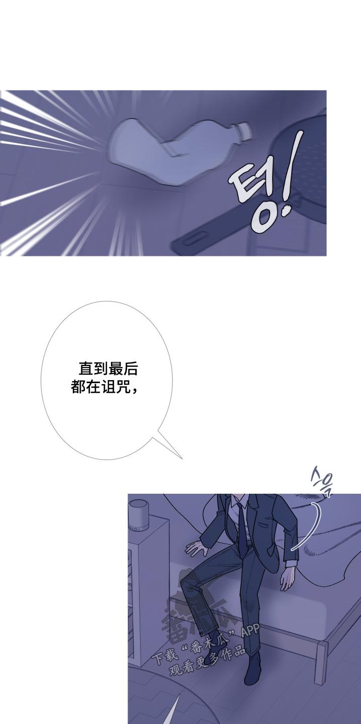 《鬼门关》第189章：【第三季】同样的命运 第28页