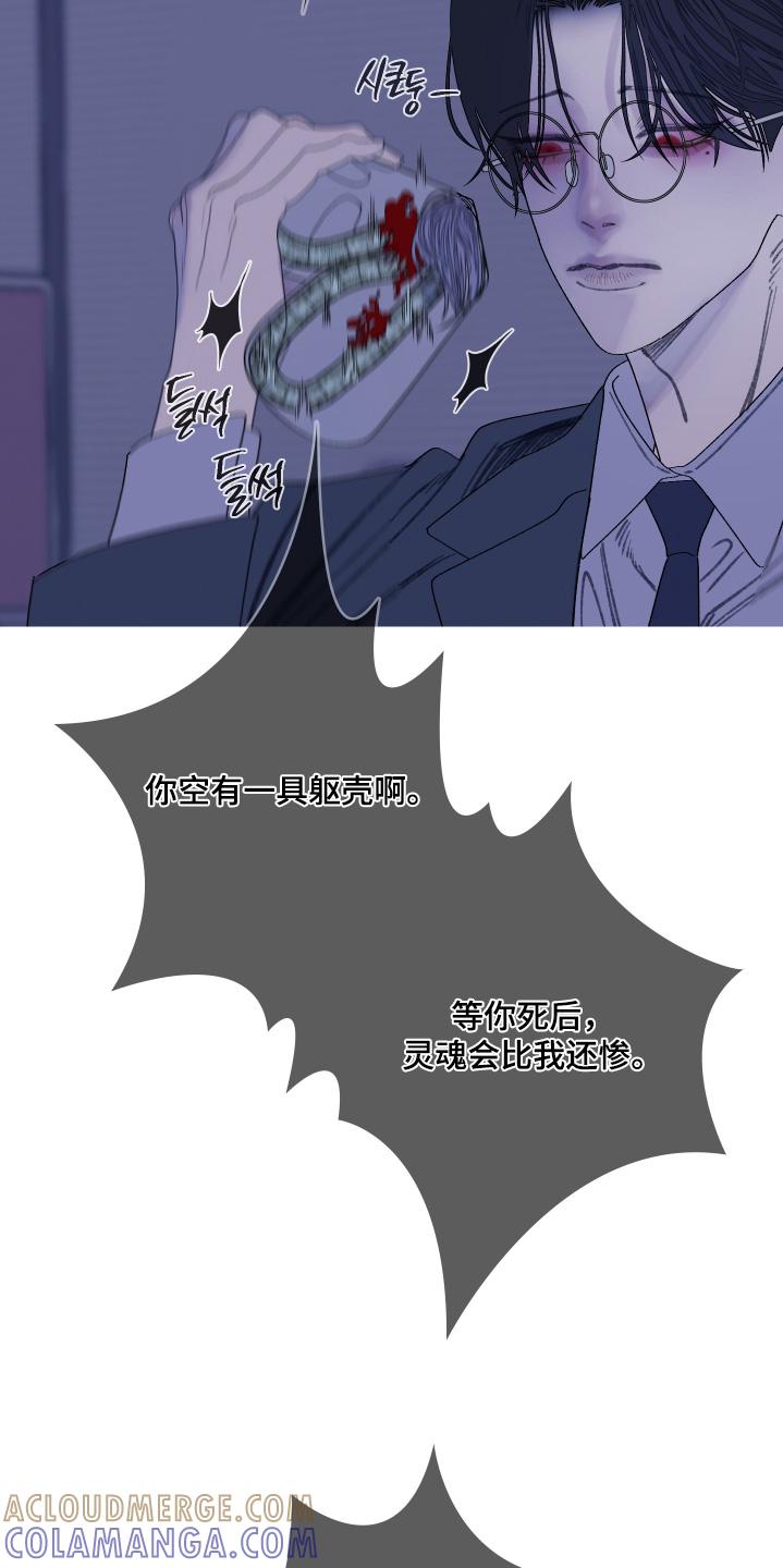 《鬼门关》第189章：【第三季】同样的命运 第21页