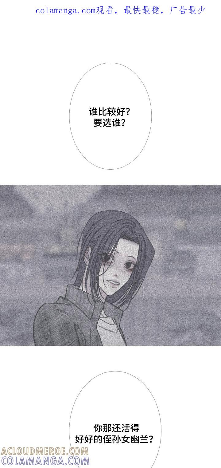 《鬼门关》第189章：【第三季】同样的命运 第1页