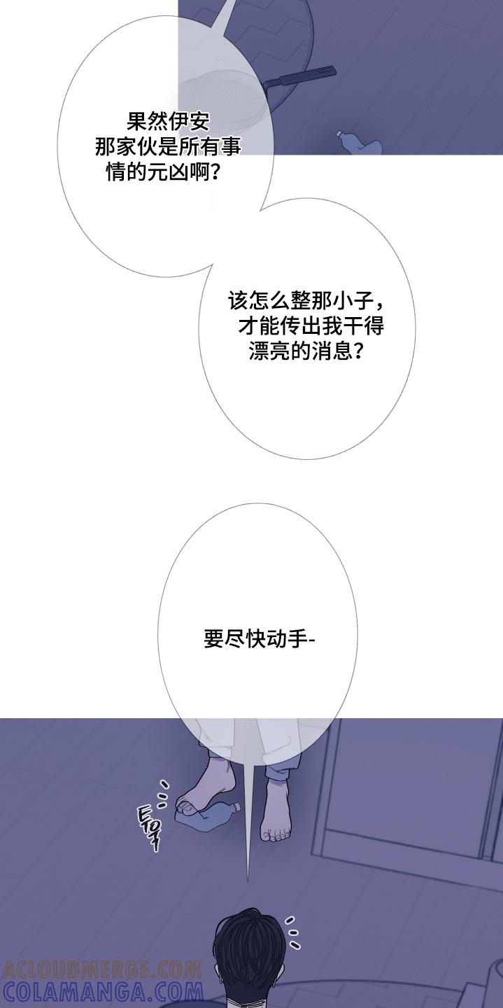 《鬼门关》第189章：【第三季】同样的命运 第29页