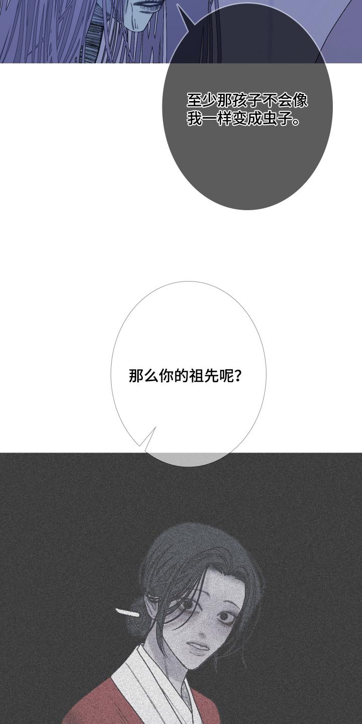 《鬼门关》第189章：【第三季】同样的命运 第4页