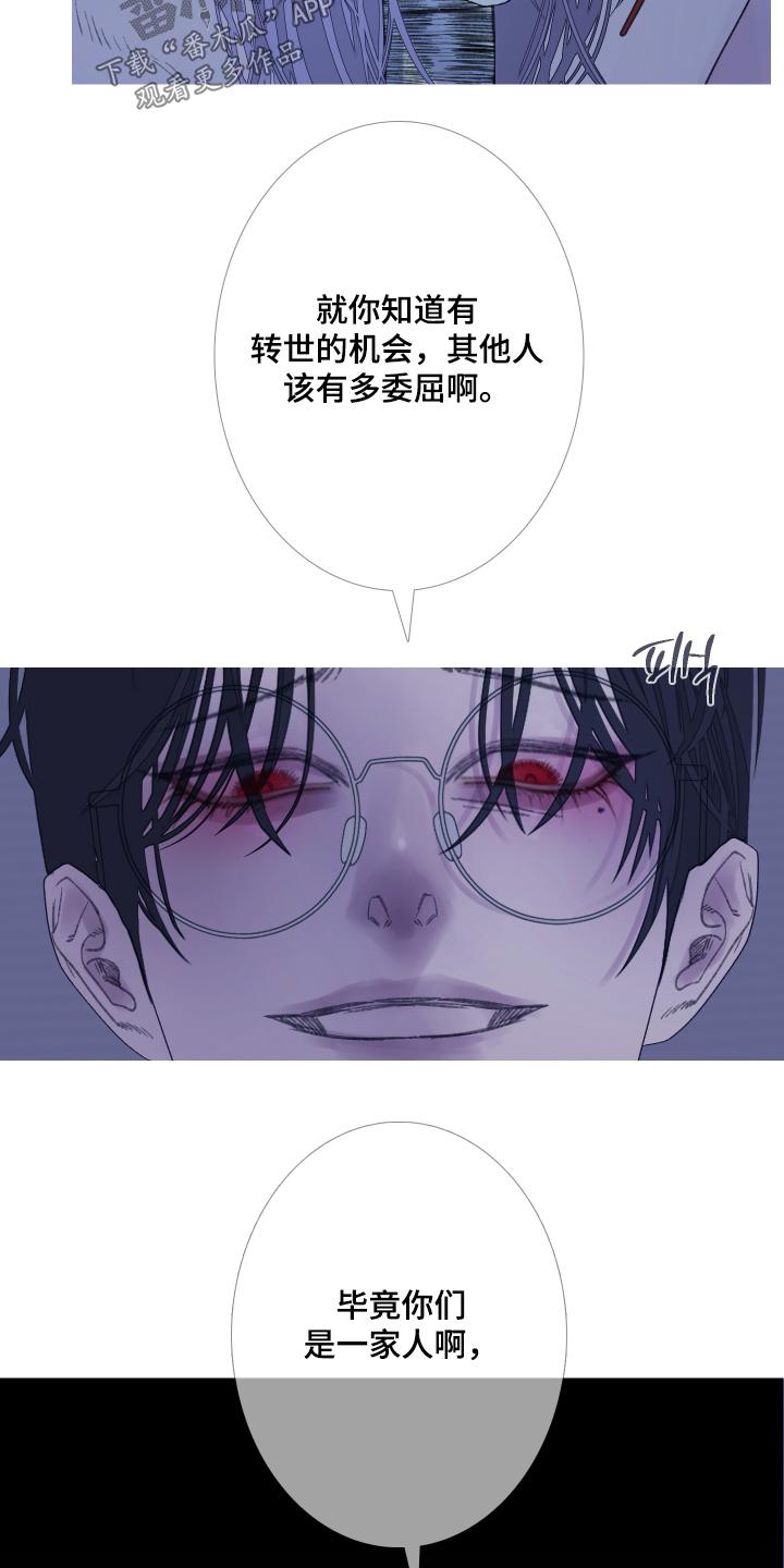 《鬼门关》第189章：【第三季】同样的命运 第16页