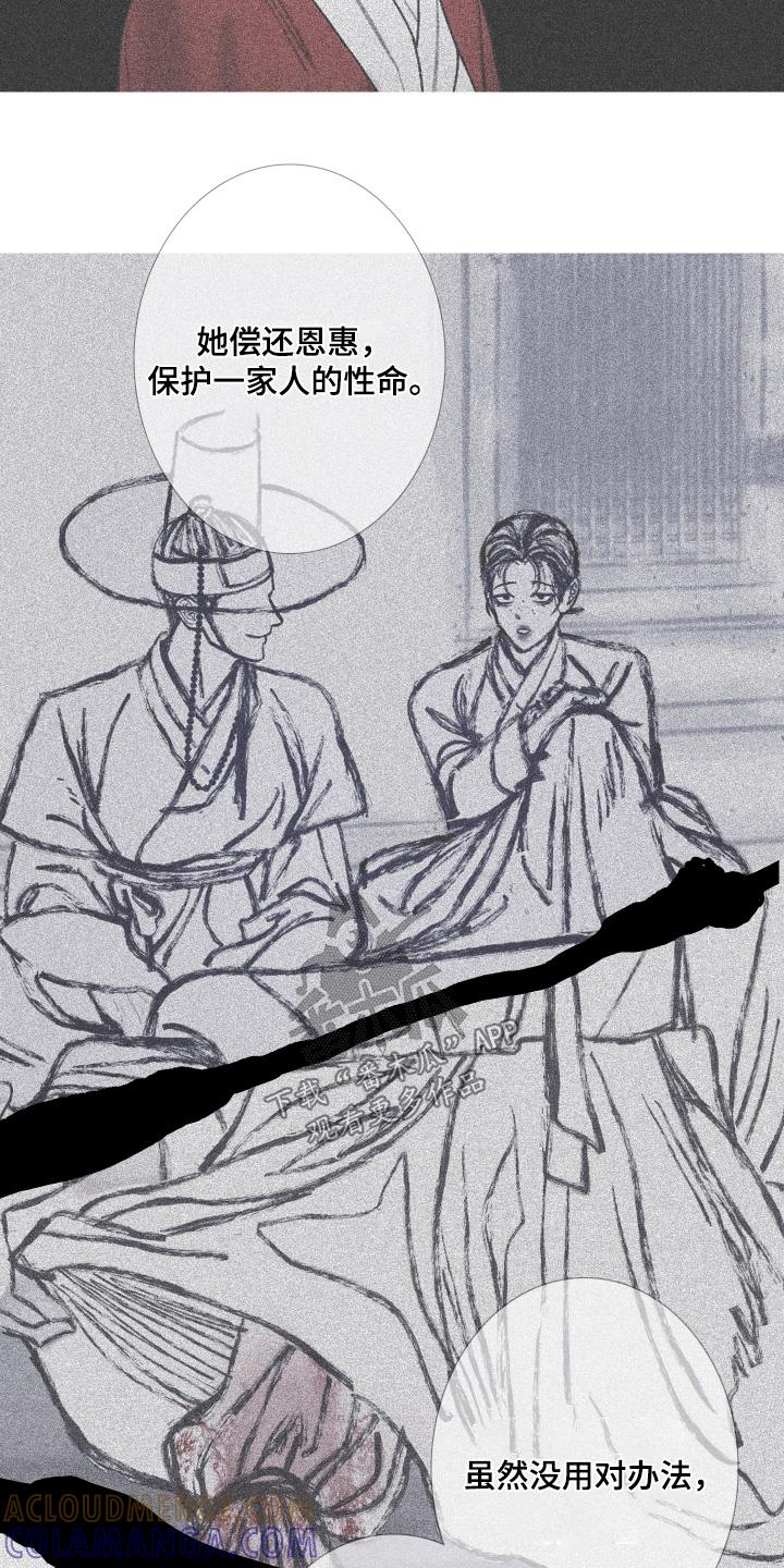 《鬼门关》第189章：【第三季】同样的命运 第5页