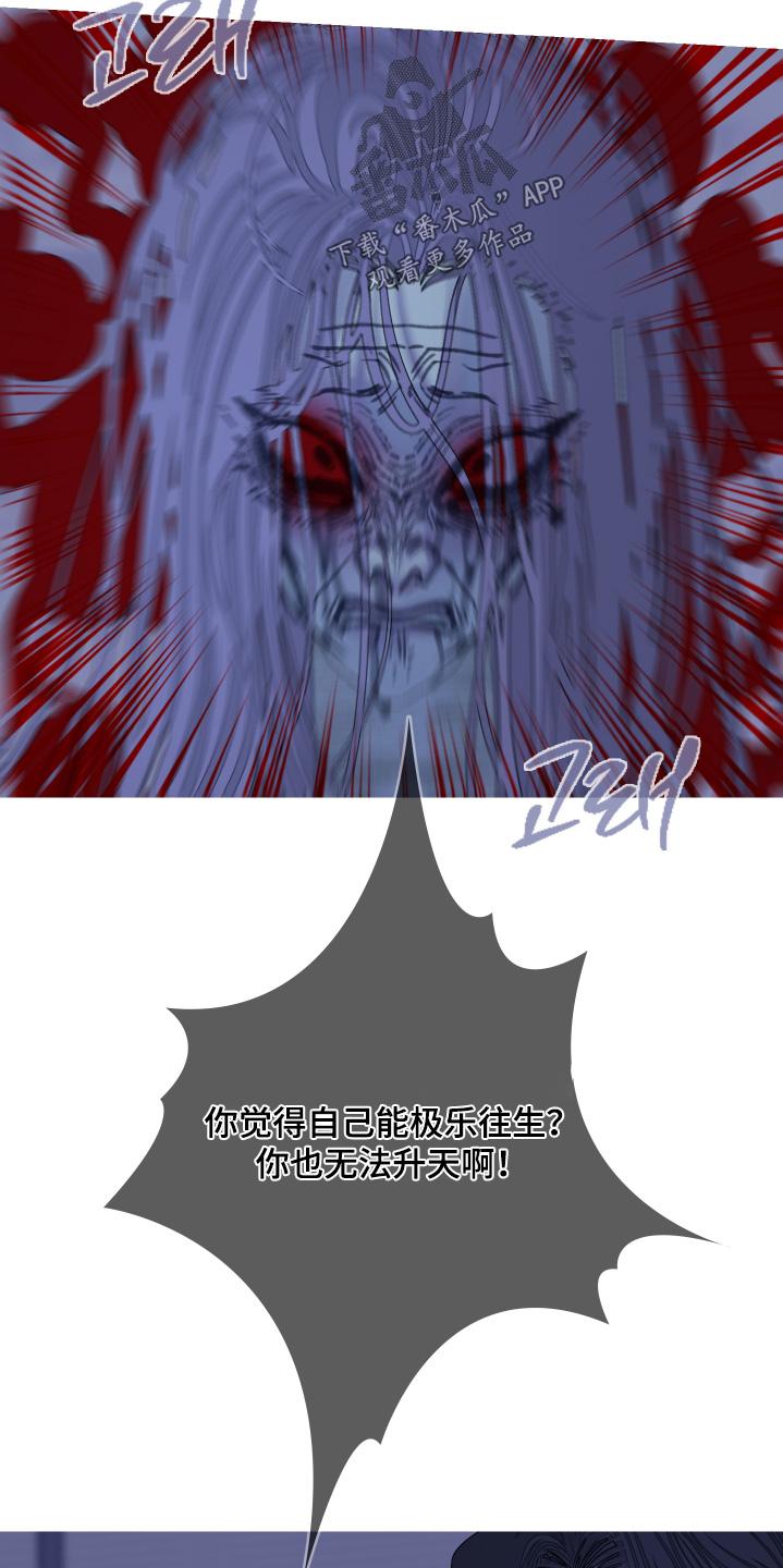 《鬼门关》第189章：【第三季】同样的命运 第20页