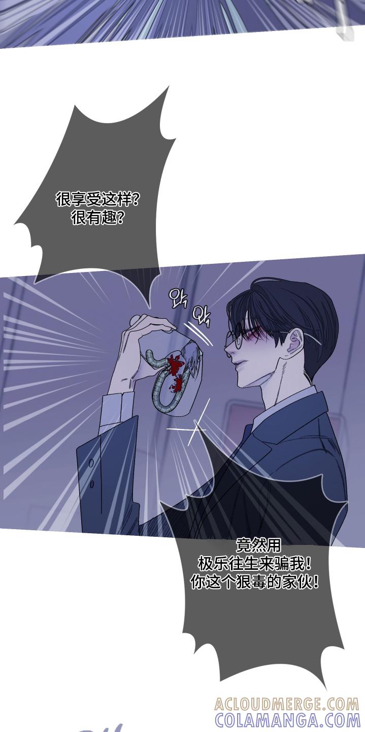 《鬼门关》第189章：【第三季】同样的命运 第19页