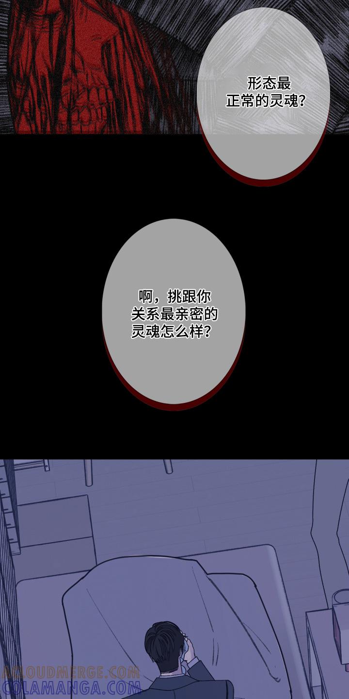 《鬼门关》第189章：【第三季】同样的命运 第9页