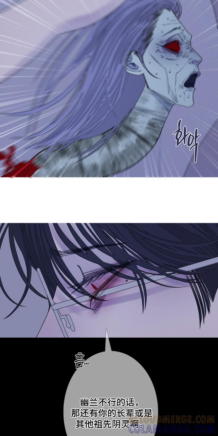 《鬼门关》第189章：【第三季】同样的命运 第7页