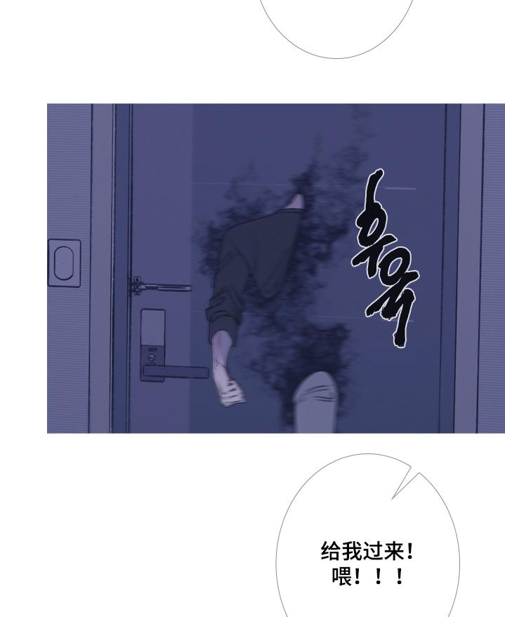 《鬼门关》第190章：【第三季】不想见你 第4页