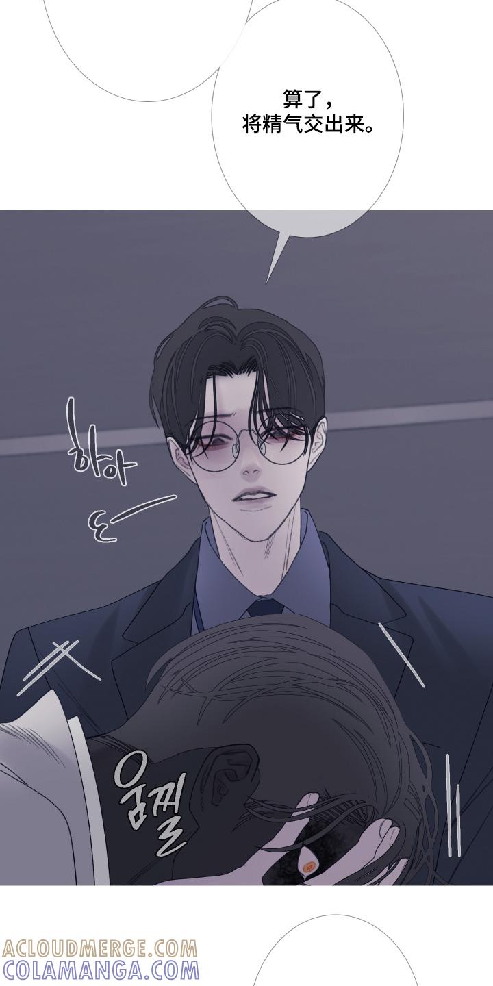 《鬼门关》第190章：【第三季】不想见你 第27页