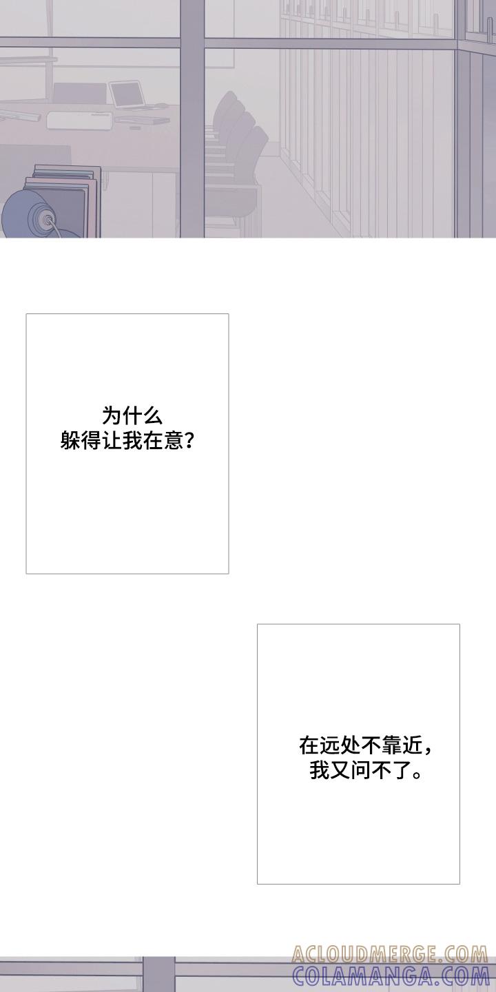 《鬼门关》第190章：【第三季】不想见你 第17页
