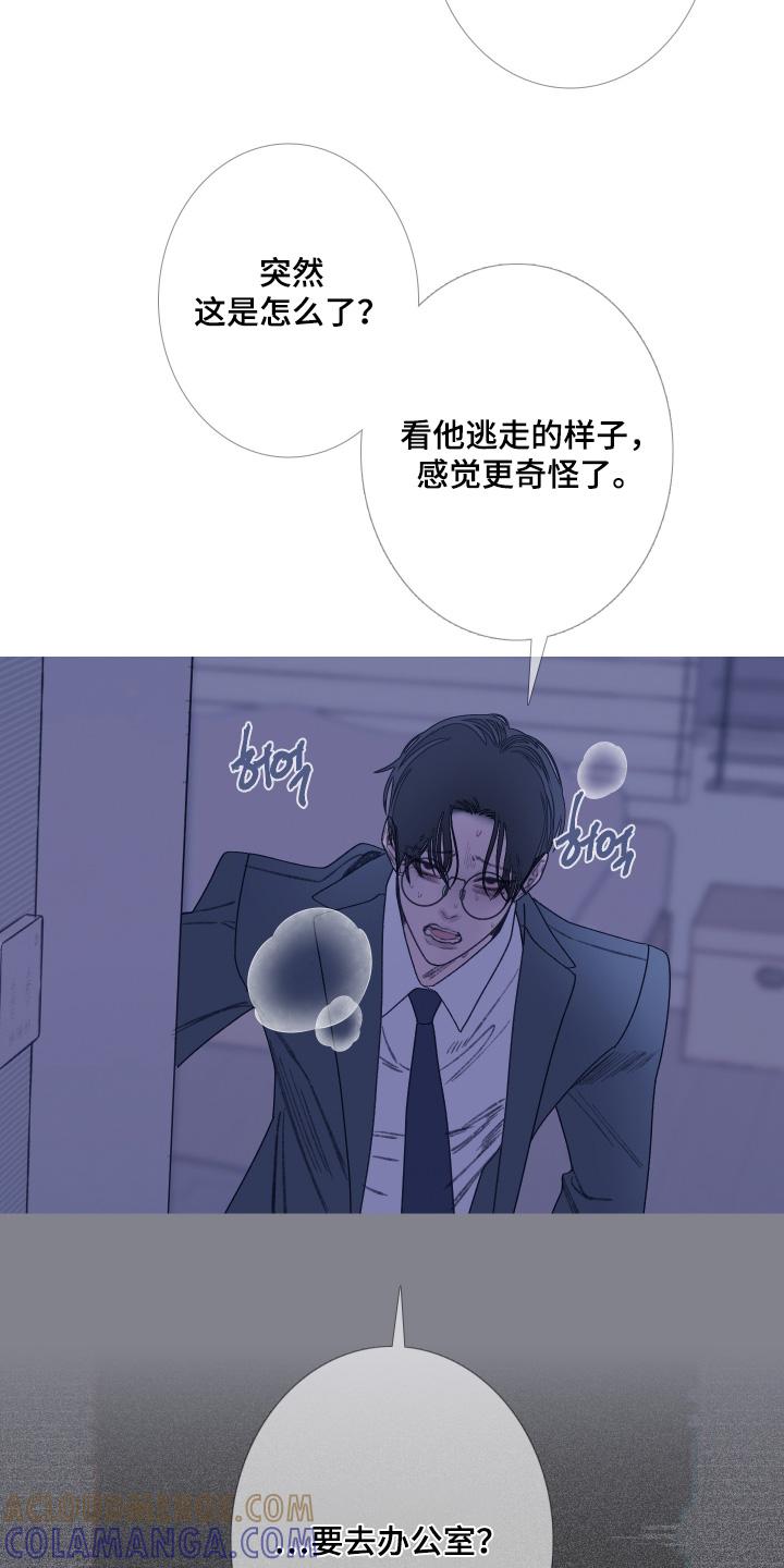 《鬼门关》第190章：【第三季】不想见你 第5页