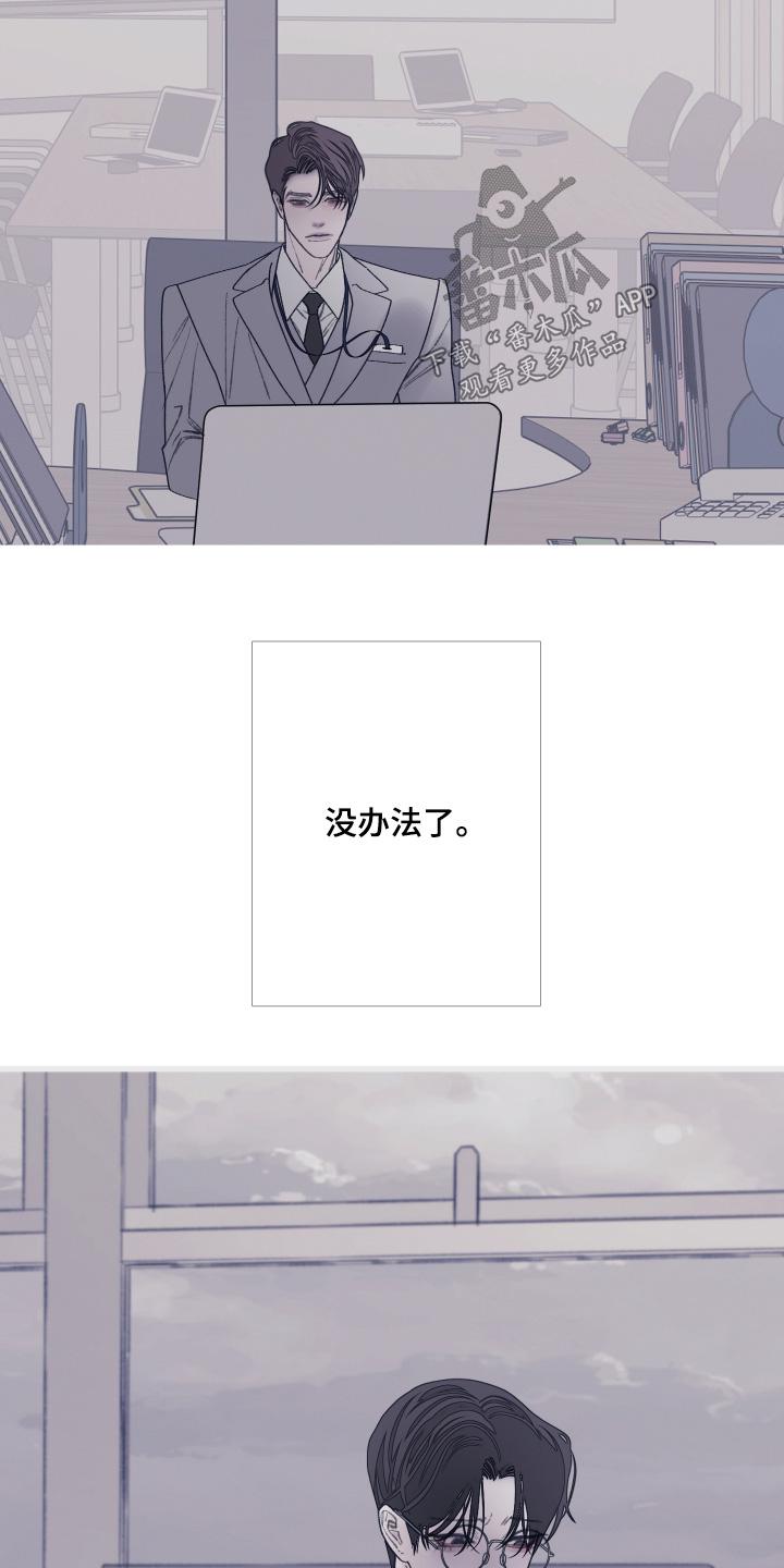 《鬼门关》第190章：【第三季】不想见你 第18页
