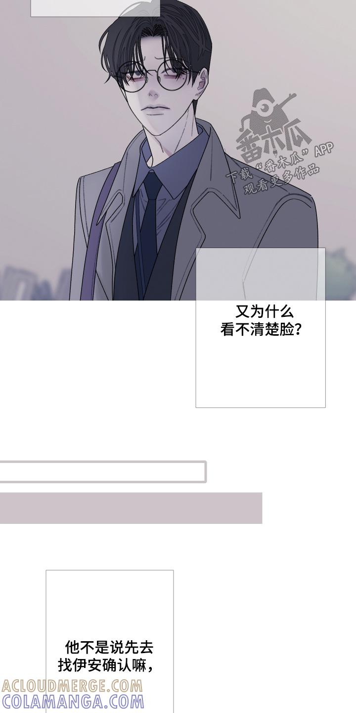 《鬼门关》第190章：【第三季】不想见你 第13页