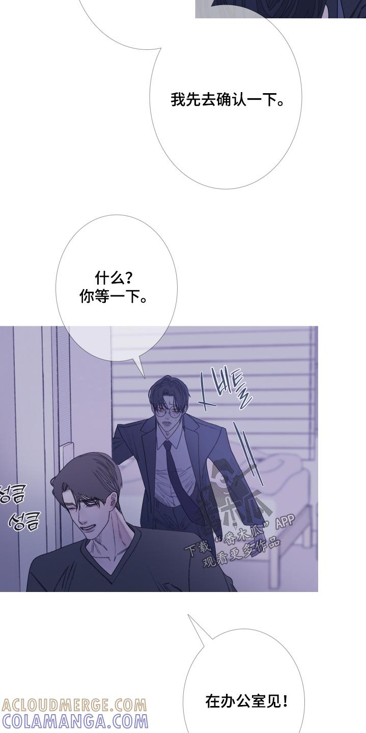 《鬼门关》第190章：【第三季】不想见你 第3页