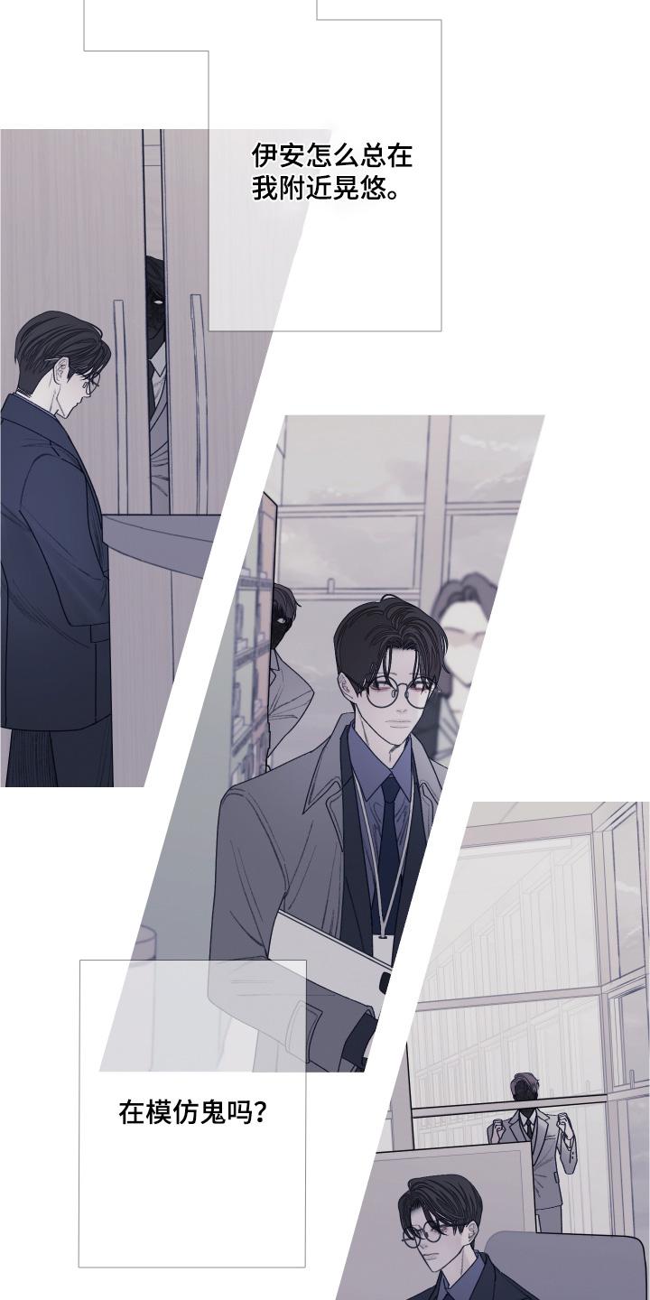 《鬼门关》第190章：【第三季】不想见你 第14页